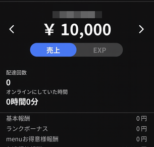 menu 招待コード