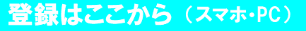 WOLT 紹介コード