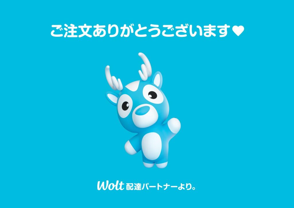 wolt