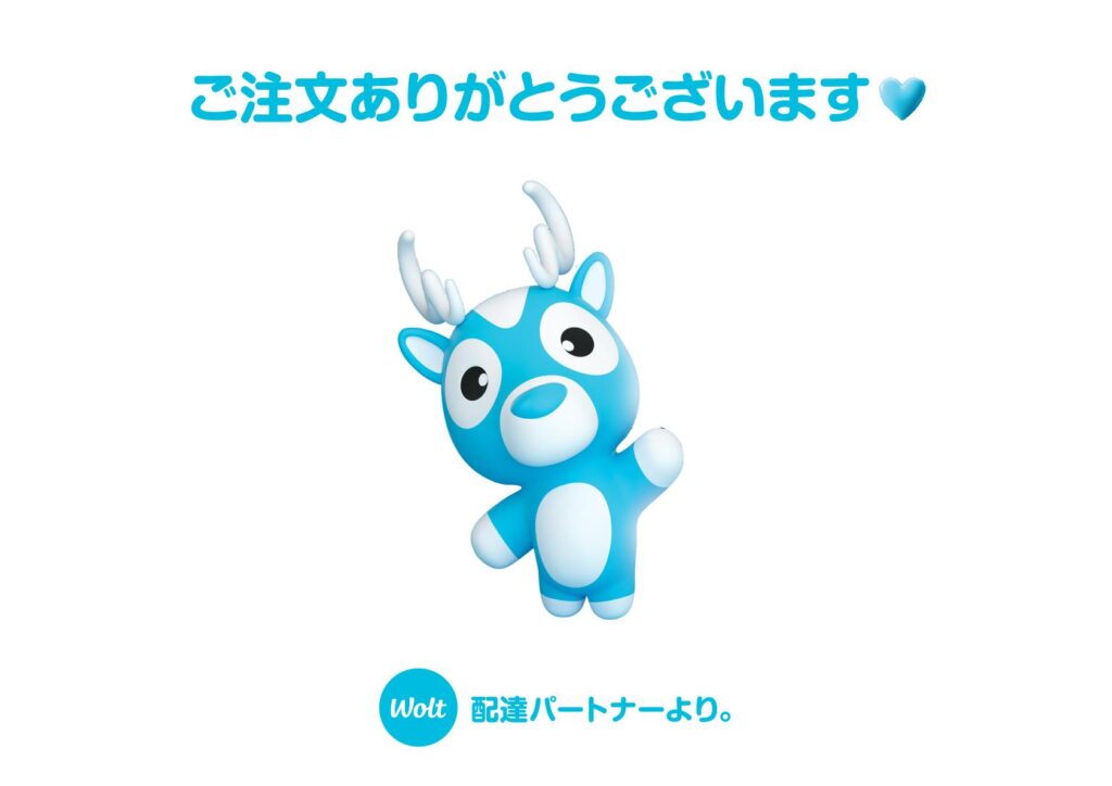 ユーホ