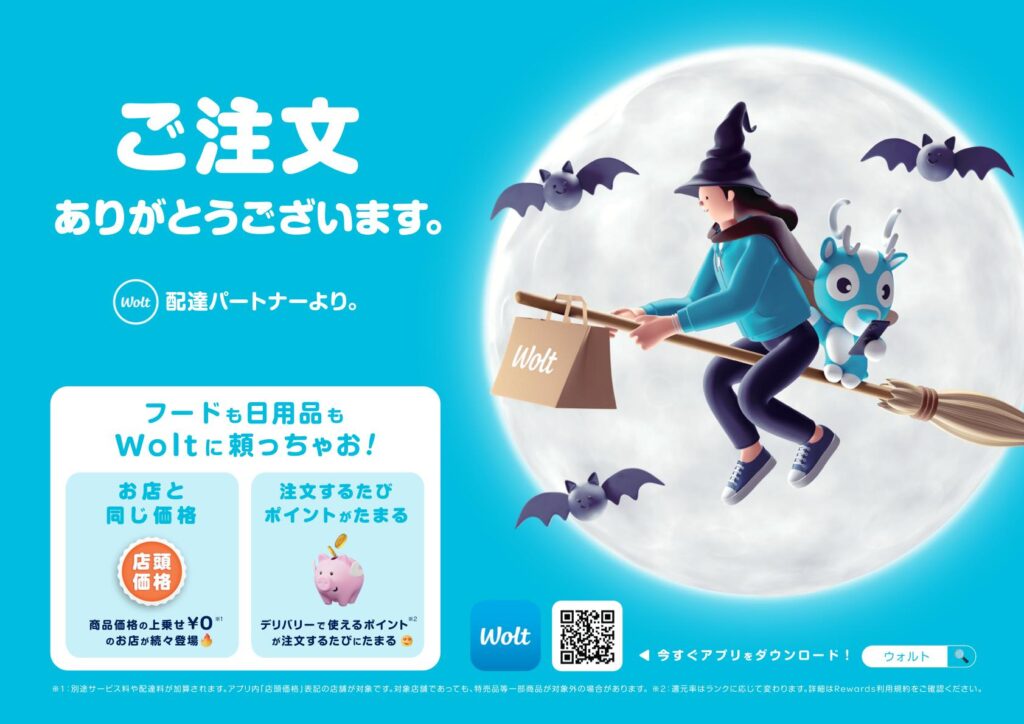 ユーホ