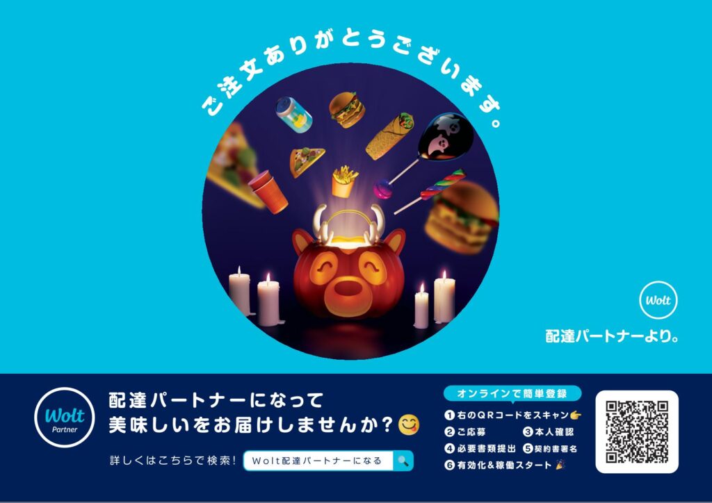 ユーホ