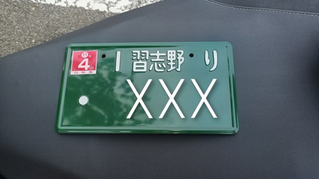 軽二輪バイクの緑ナンバー取得に必要な書類